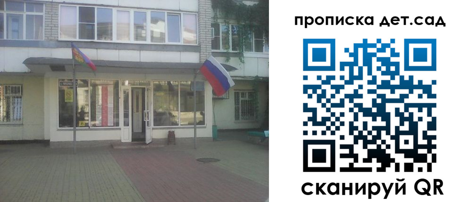 прописка в Башкортостане