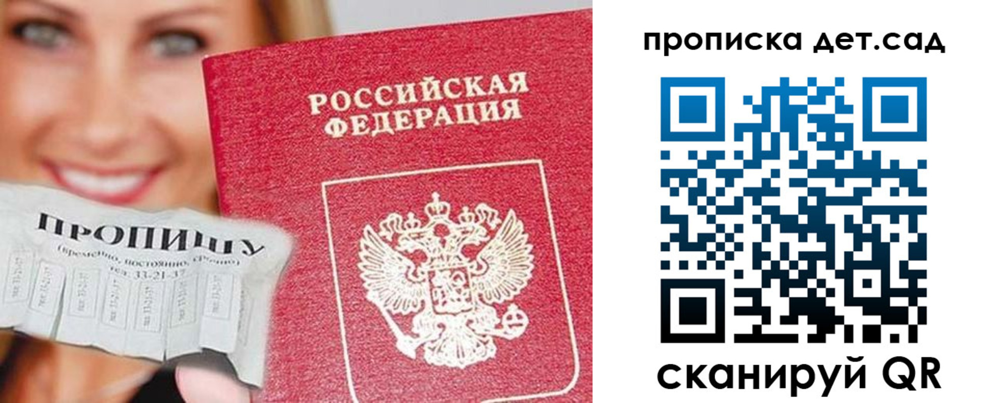 временная регистрация в Башкортостане