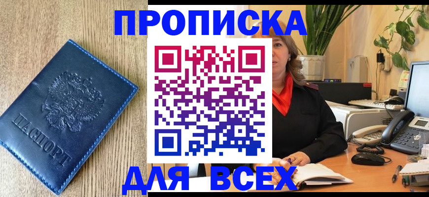 временная регистрация в квартире в Башкортостане