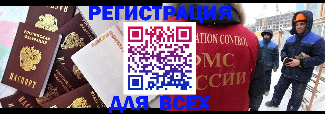 временная регистрация собственник в Башкортостане