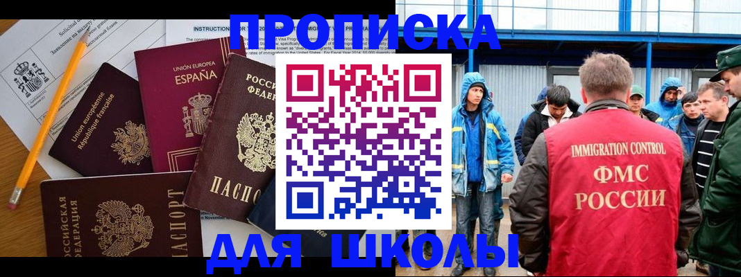 временная регистрация в квартире в Башкортостане