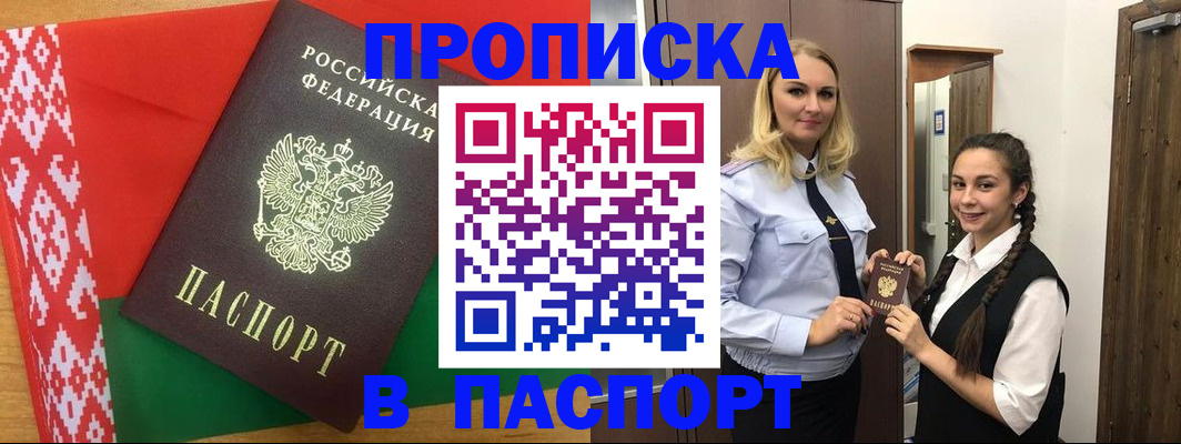 регистрация в Башкортостане